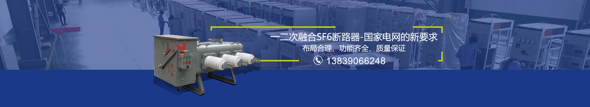 河南安达高压电气有限公司