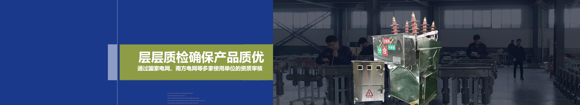 河南安达高压电气有限公司