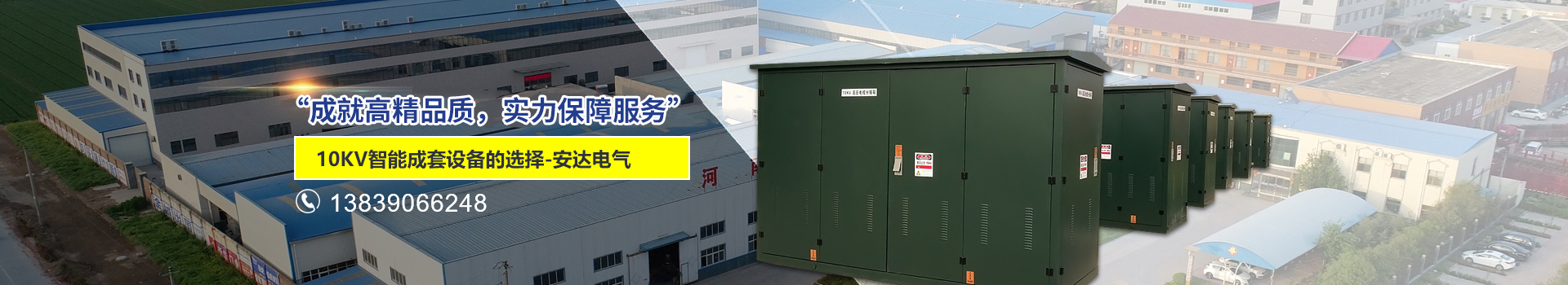 河南安达高压电气有限公司