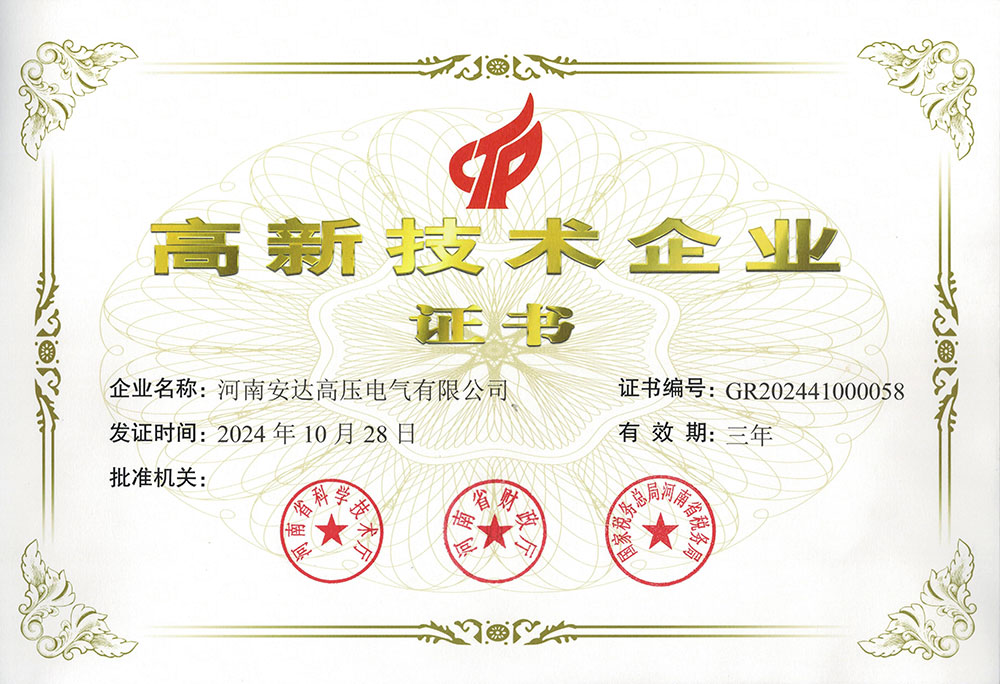 喜讯｜热烈祝贺我司通过”高新技术企业”认定！